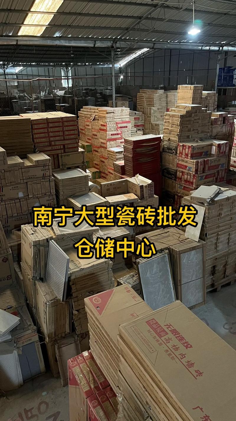 瓷砖批发